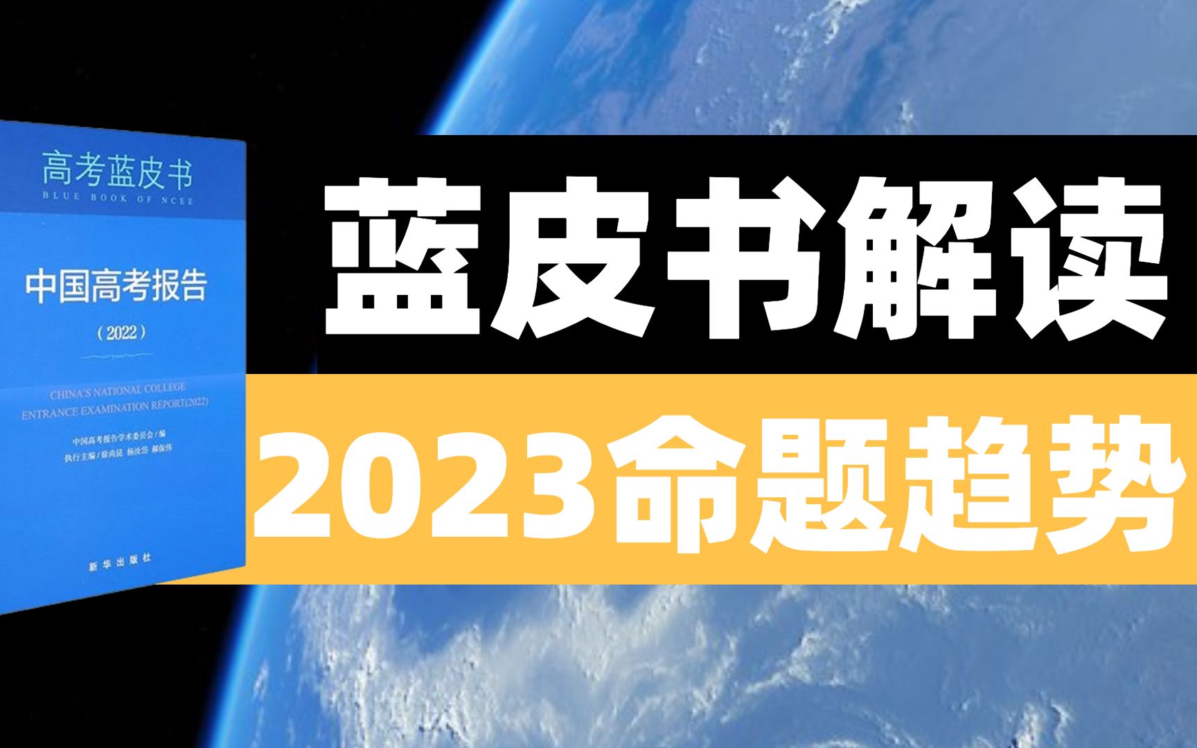 [图]今年考生是真的惨，就差直接把“难”字写在蓝皮书上了