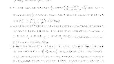 [图]2023年学科网考前最后一卷数学参考答案