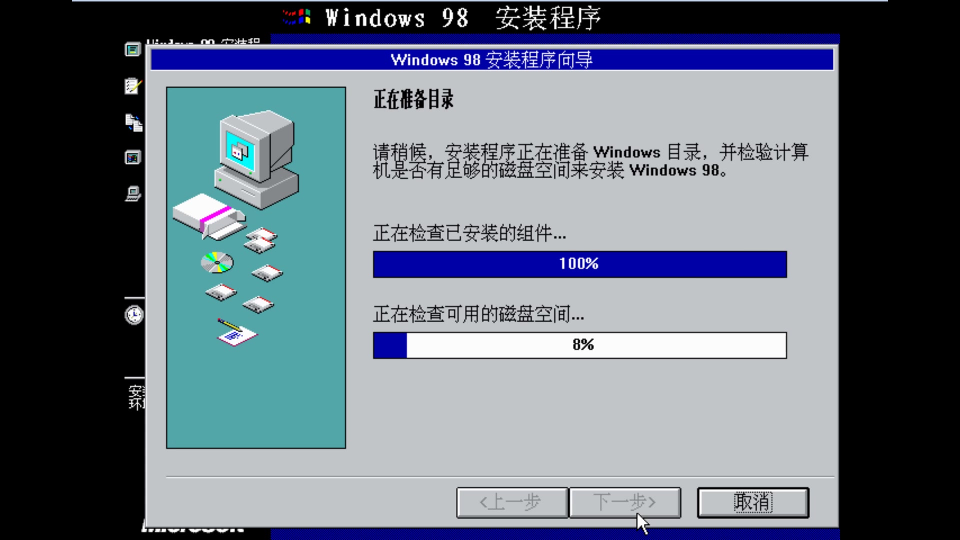 windows98经典桌面图片