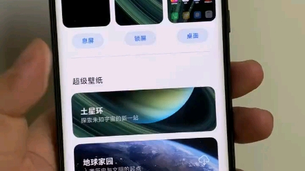 小米10至尊纪念版的土星环新超级壁纸哔哩哔哩bilibili