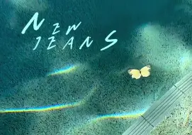 Download Video: 🌊🦋Playlist·NEWJEANS 电台｜当你穿回千禧年 掉落在室内泳池 唱片机正放着歌曲 ｜白噪音自习室｜适合学习\工作\助眠\放松\散步