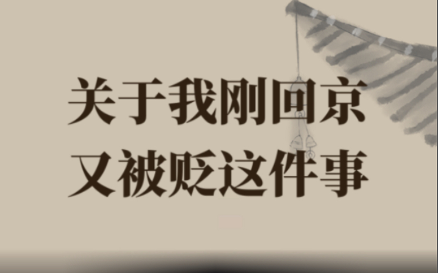 [图]诗豪，指一种浑身反骨的生物｜“紫陌红尘拂面来，无人不道看花回” ｜刘禹锡《元和十年自朗州至京戏赠看花诸君子》