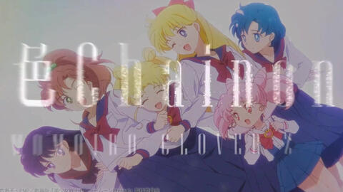 moonlight densetsu Sailor moon cosmos - BiliBili