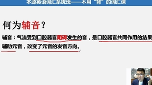 格林定律 Day3本源英语词汇系统班 规则篇 辅音字母互换造词 上 词源 哔哩哔哩 つロ干杯 Bilibili