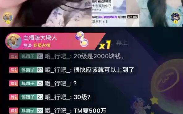 白芸老婆~哔哩哔哩bilibili