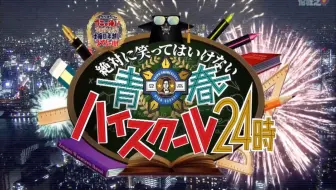1231 生肉 ダウンタウンのガキの使いやあらへんで 哔哩哔哩 Bilibili