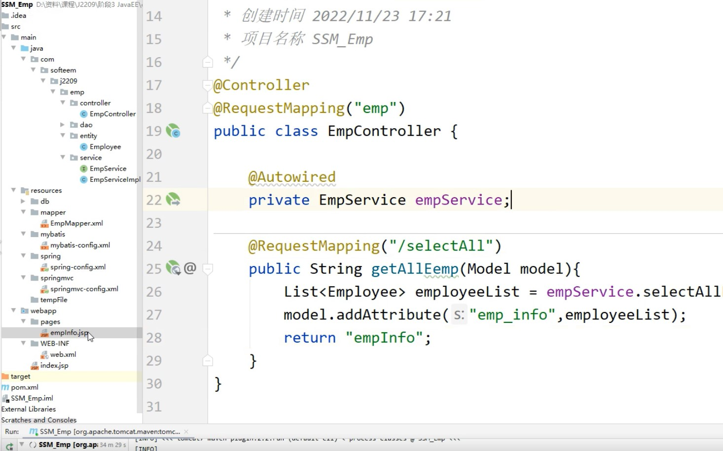 Java之框架Spring+SpringMVC+Mybatis(SSM)+MySQL增删改查CURD员工管理系统【阶段1/3】创建项目,环境准备获取所有员工信息哔哩哔哩bilibili