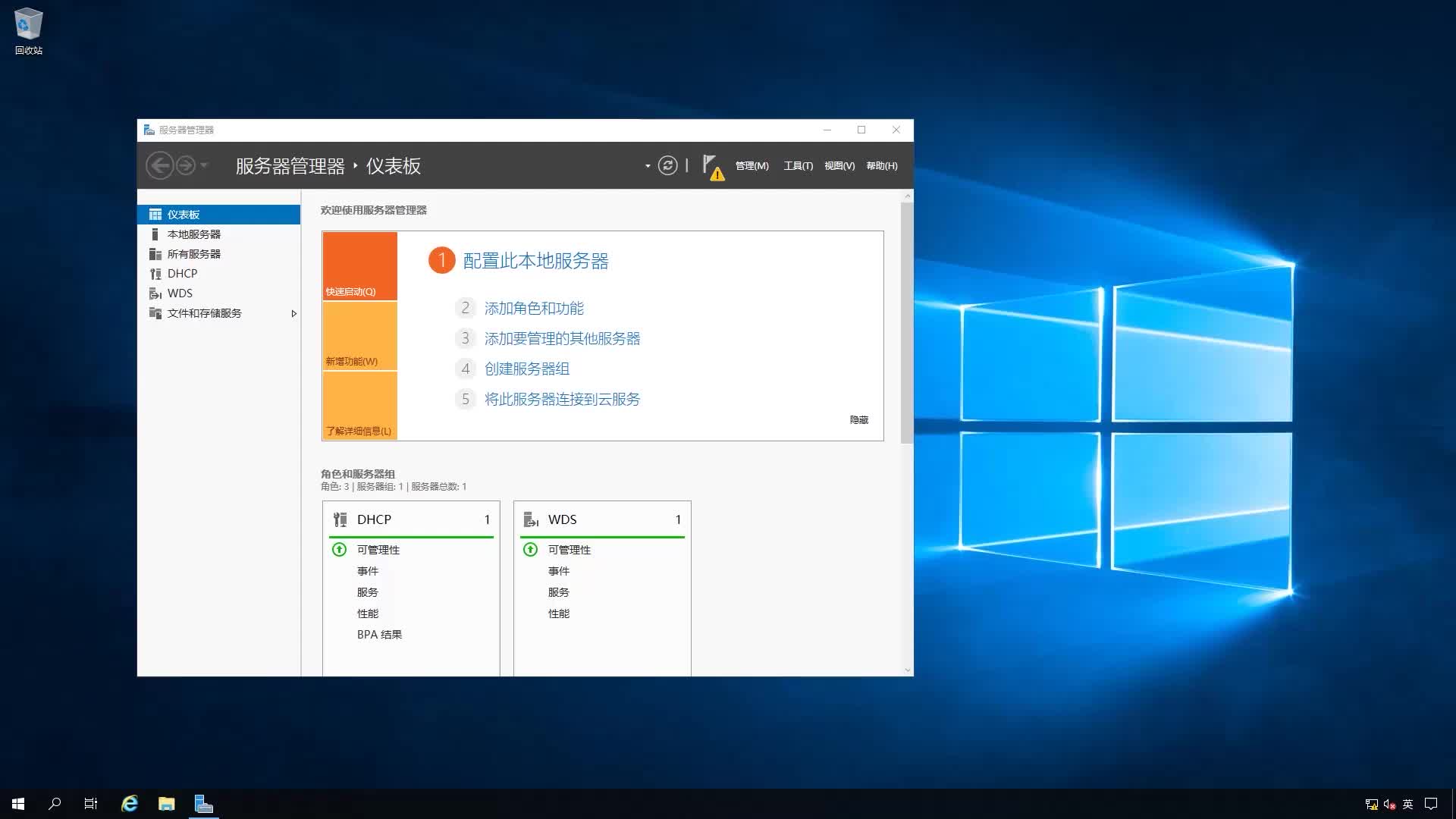 WDS+ADK+MDT批量部署Windows系统哔哩哔哩bilibili