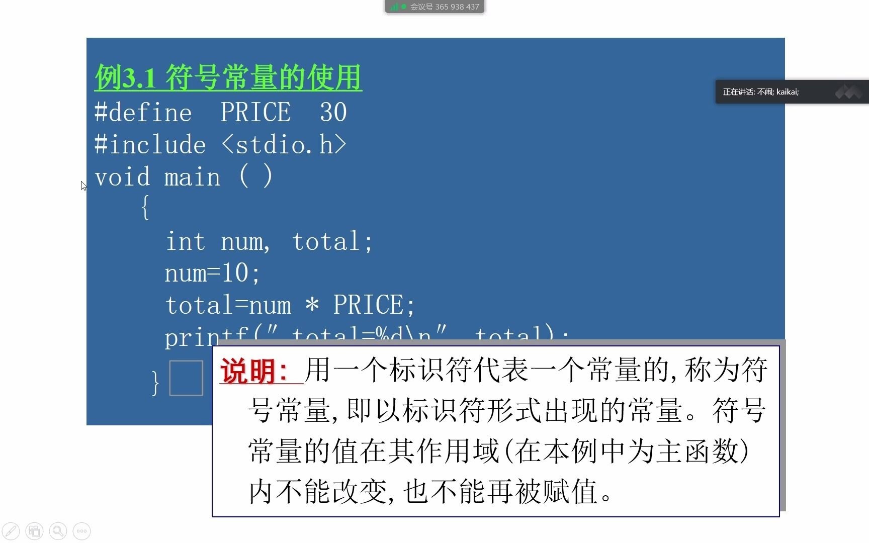 C语言第九次课整型变量哔哩哔哩bilibili