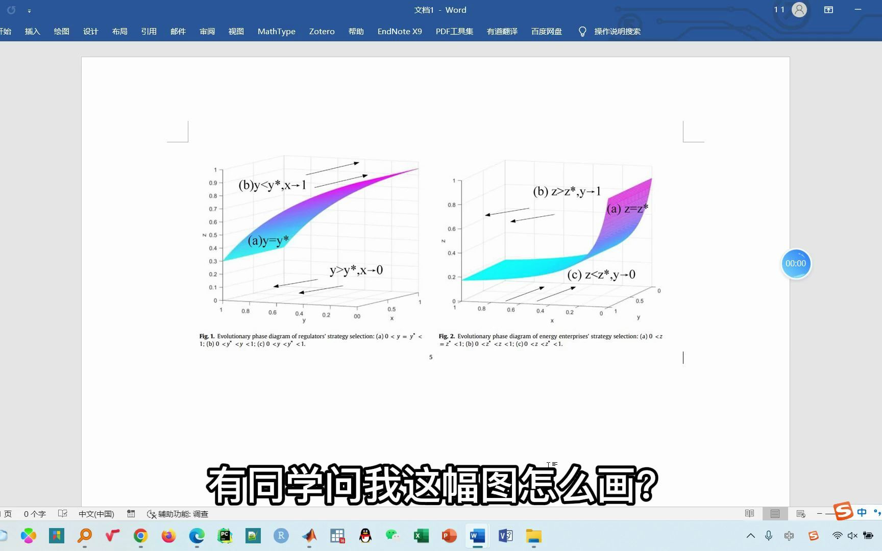 MATLAB画三方演化博弈相位图，不是你想象中的理论图。-呱呱呱咕咕咕_-学习-哔哩哔哩视频