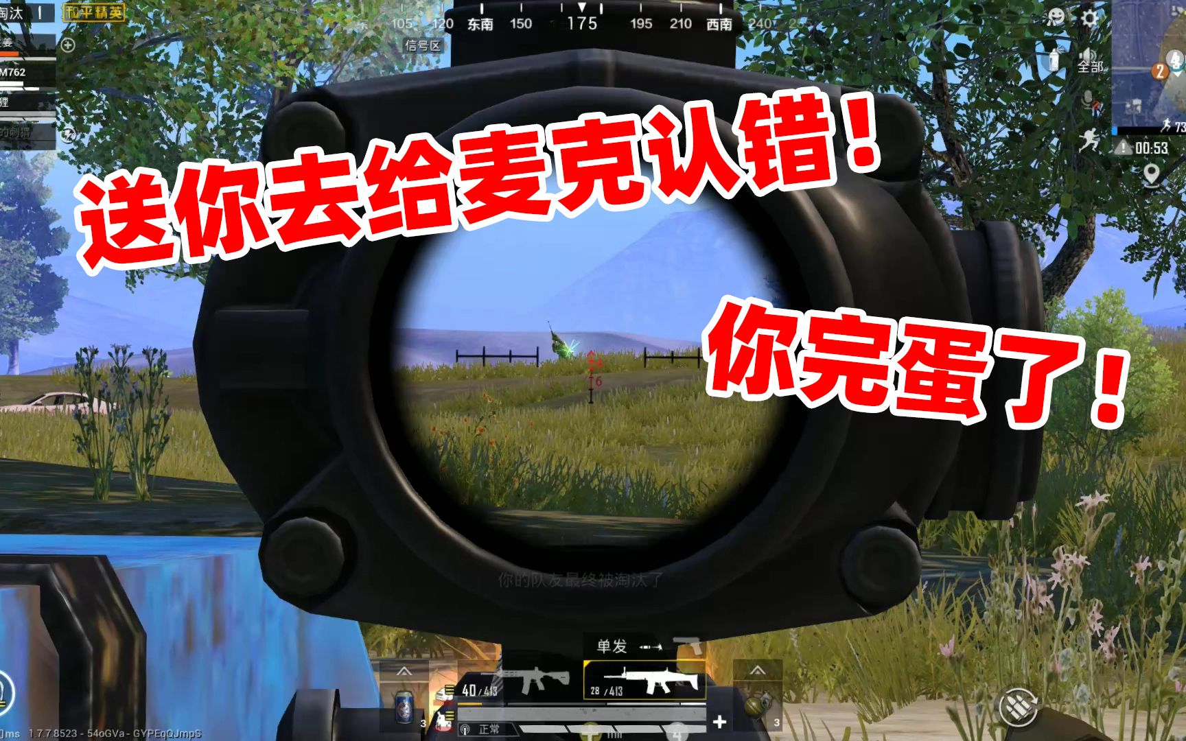 神射手狐狸带狙击手麦克吃鸡敢打麦克的统统送去认错