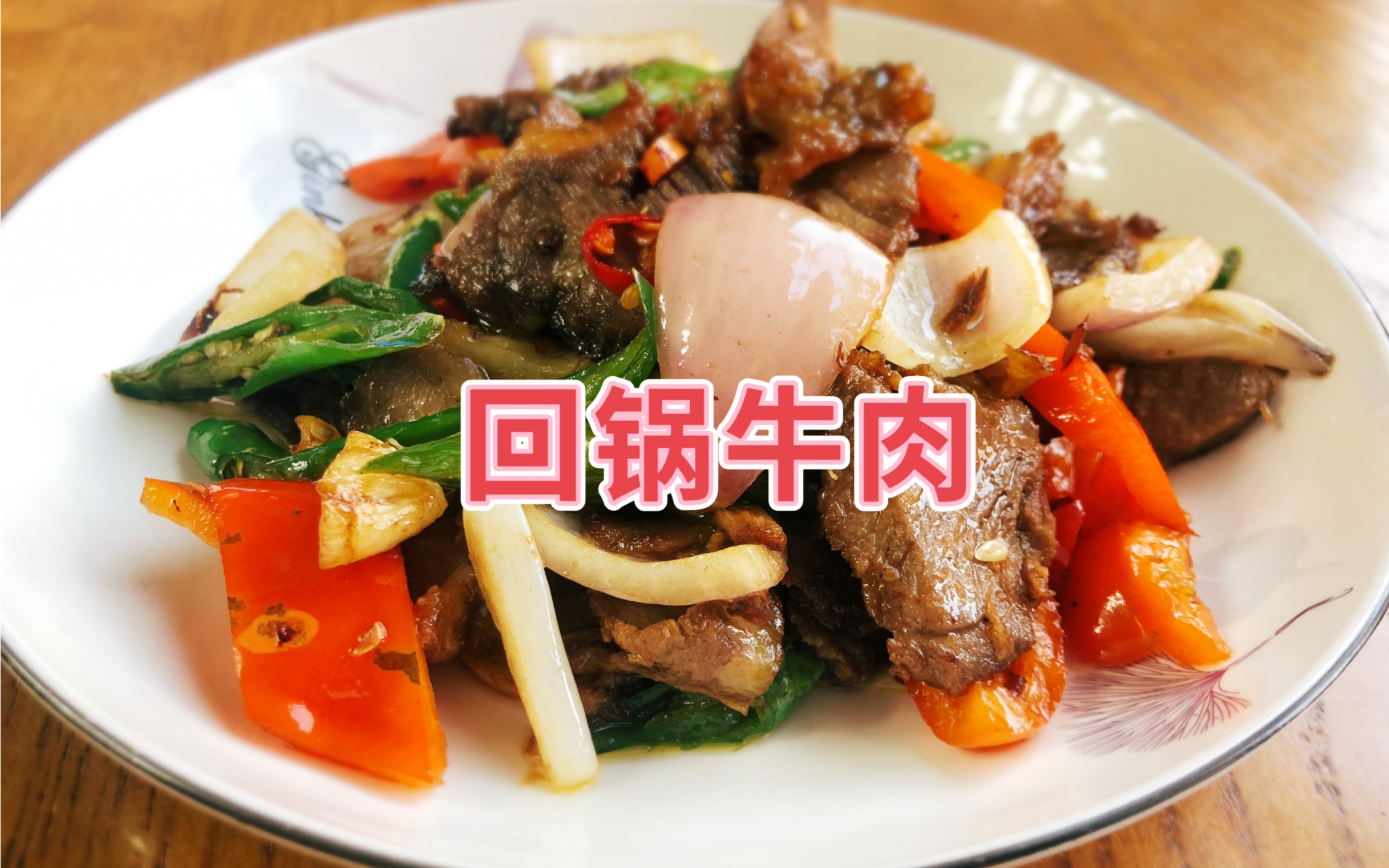 回锅牛肉摄影图片