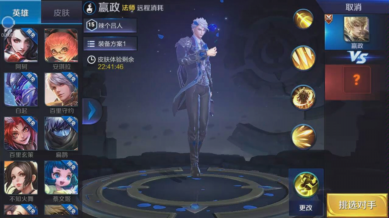 【王者农药】嬴政优雅恋人局内特效