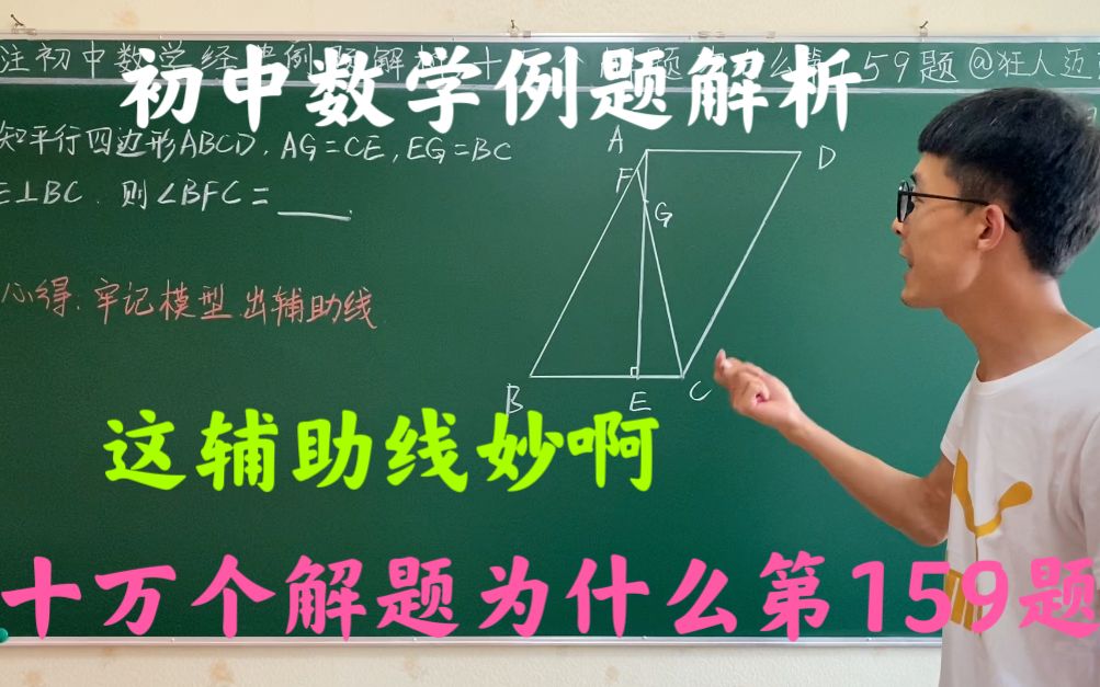 初中数学例题解析,这辅助线妙啊,K字型全等模型应用哔哩哔哩bilibili