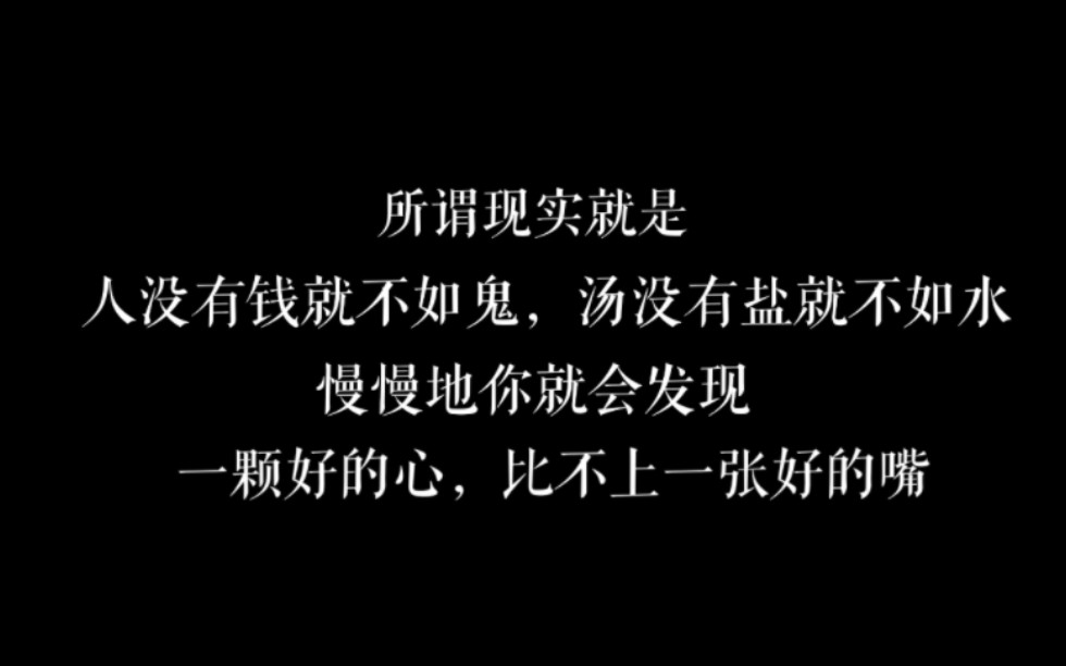 那些一针见血的句子哔哩哔哩bilibili