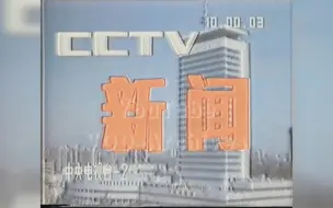 Descargar video: [全网首发]88+1年8月27日 CCTV2 整点新闻 片头