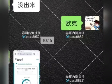 托福家考出分~同学总分需要79+上分成功[抱拳]哔哩哔哩bilibili