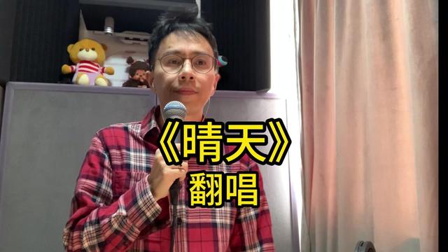 张信哲《晴天》翻唱