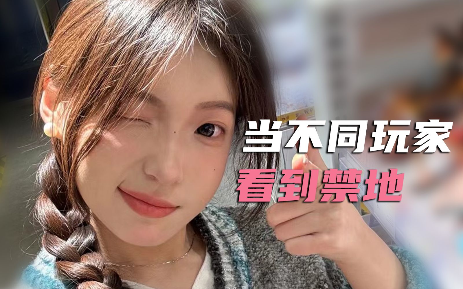 【世界启元】小茉莉剧场:当盟主宣布打架禁地时!