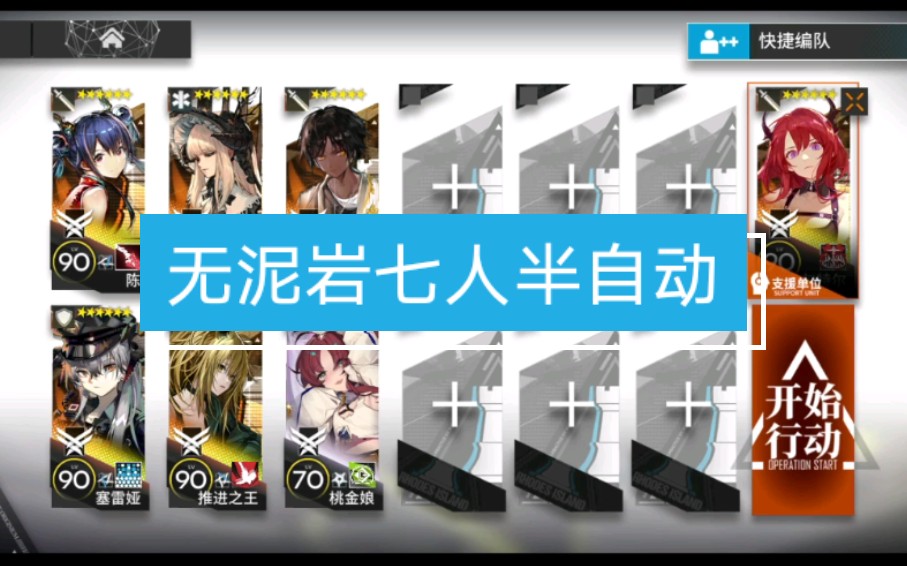 1.30日危机合约风蚀高地7人作业,含3级任务