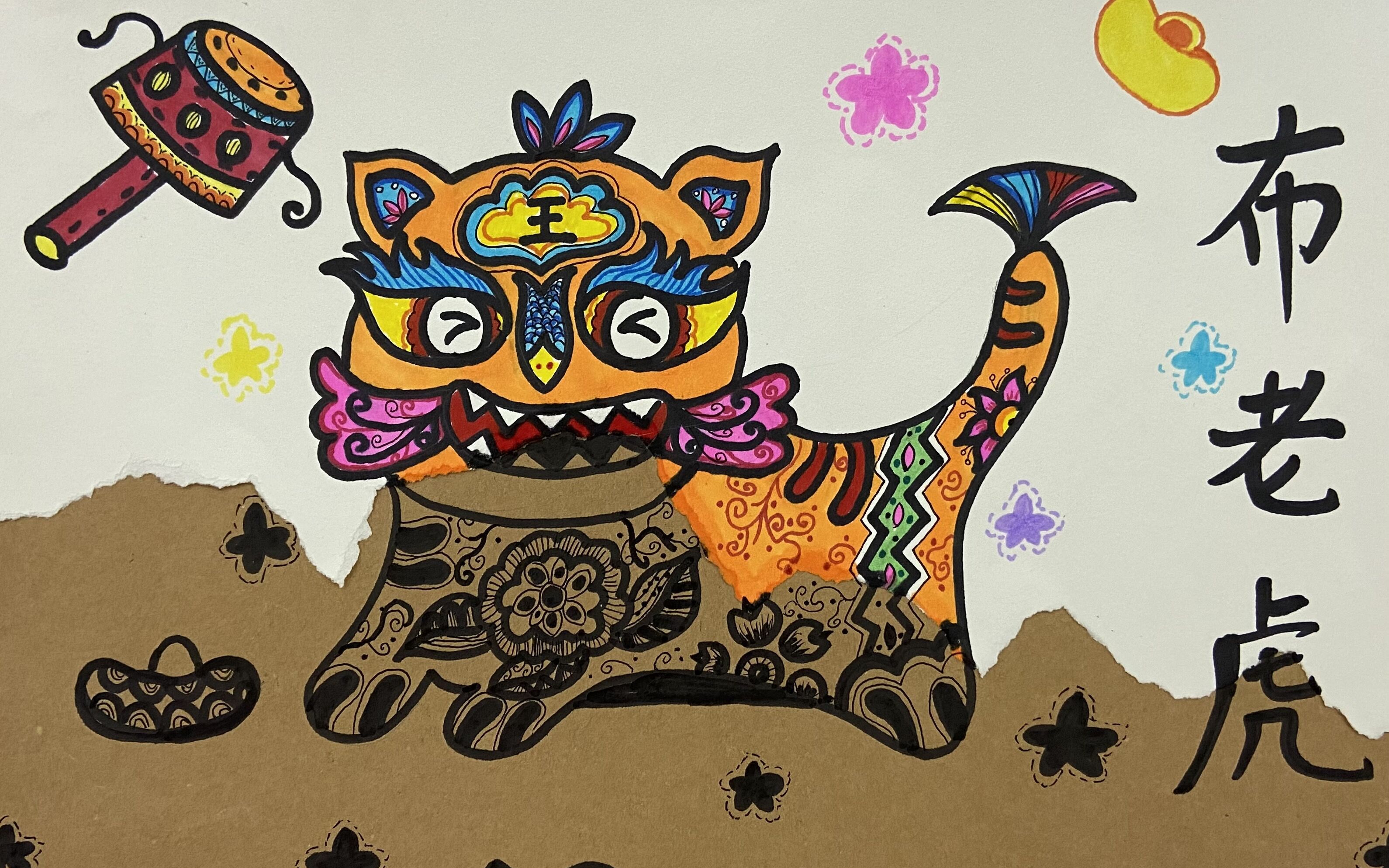 【线描】布老虎_哔哩哔哩_bilibili