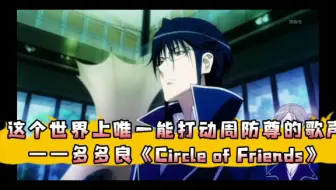 K 十束多多良第二季出场片段 哔哩哔哩 Bilibili