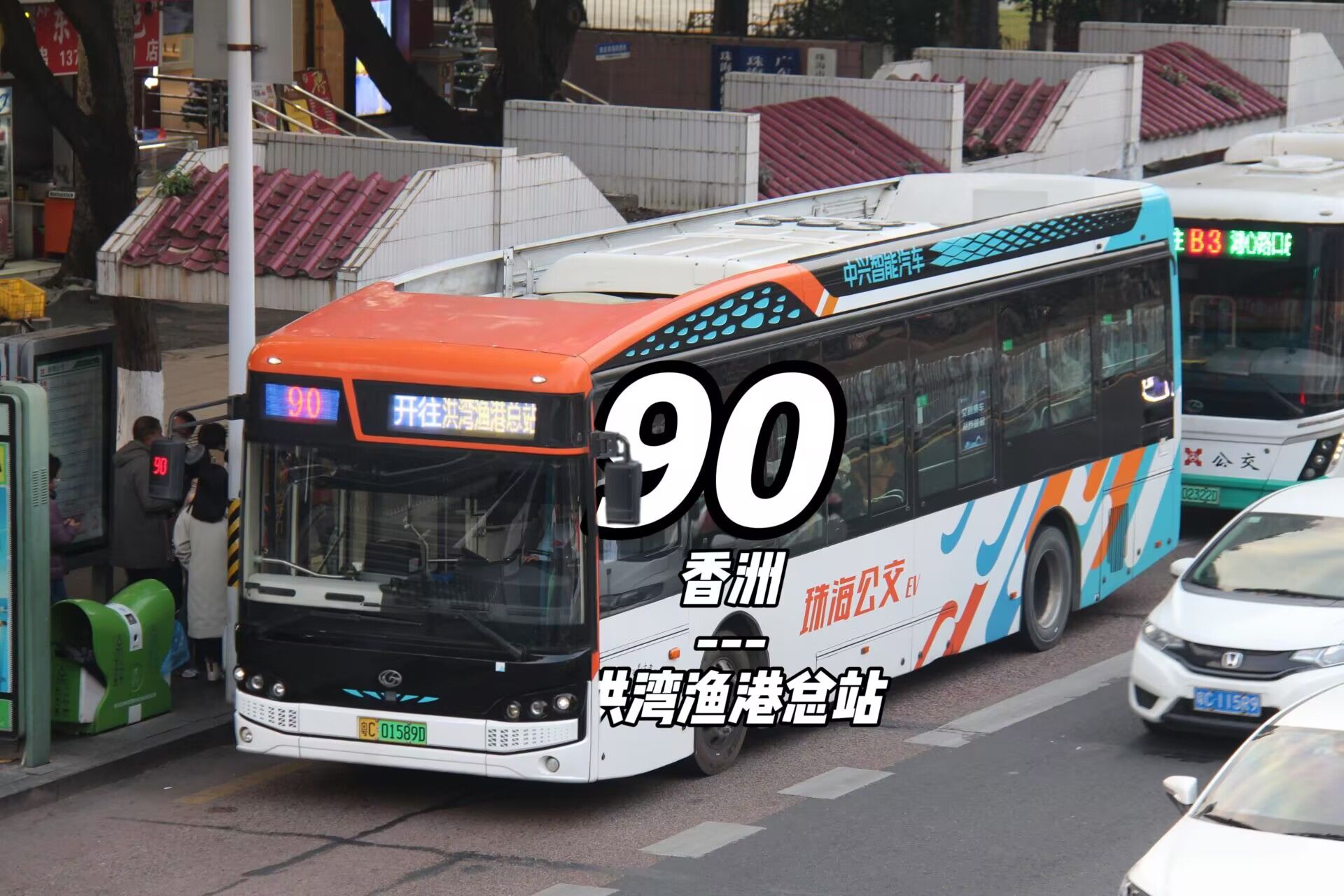 珠海公交90路全程pov