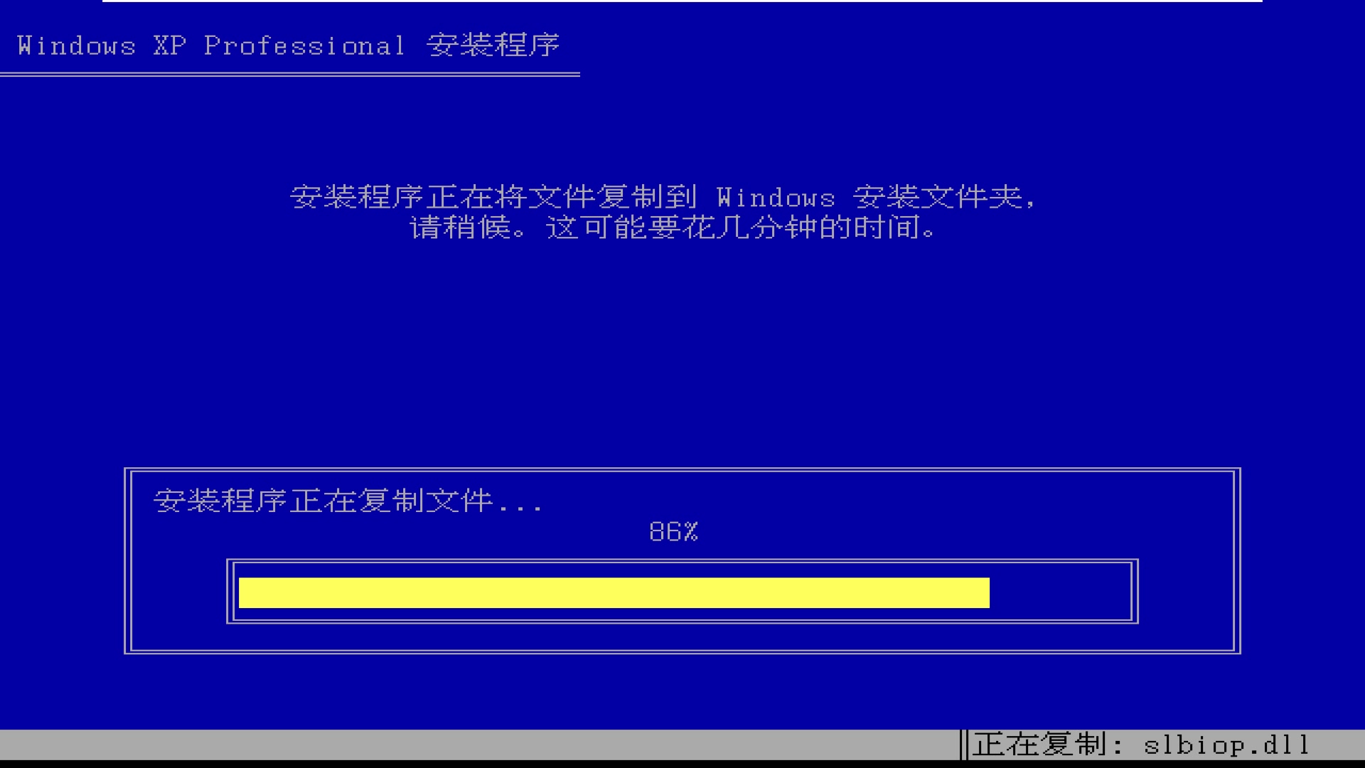 WindowsXP纯净版sp3 2013最新版 安装哔哩哔哩bilibili