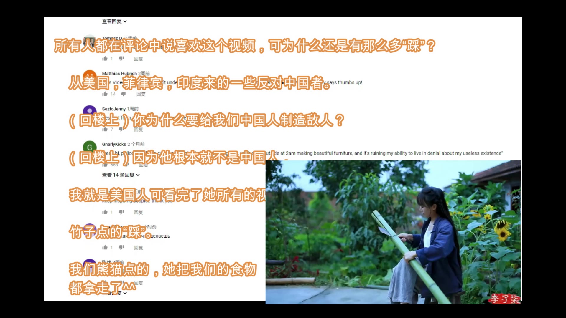 {油管翻译}youtube网友评论李子柒制作竹沙发:她是天赐之人!哔哩哔哩bilibili