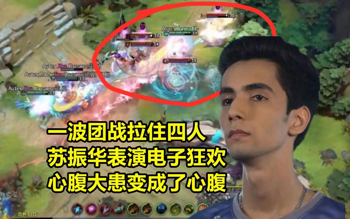 【Dota2 Dpc中国赛区】“超建国” vs “苏振华”,有来有回,Sumail蓝猫团战拉四个,一战定乾坤DOTA2精彩集锦