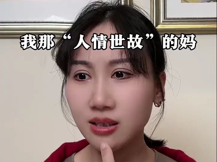 小树做错了吗?错在哪里?哔哩哔哩bilibili