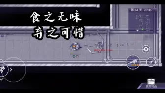 Download Video: 【阿瑞斯病毒2】刷手段残忍浪费子弹怎么办？这边建议使用狼牙棒