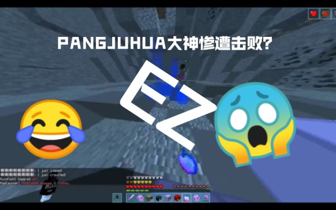 速通PANGJUHUA我的世界