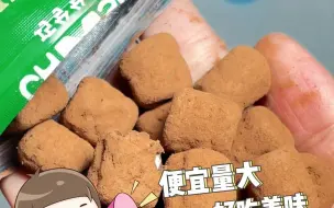 Video herunterladen: 这些巧克力零食，真的好爱