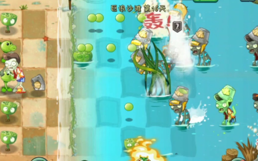 lj人物巨浪沙滩第16天困难