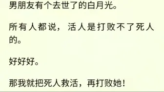 （全文完）我乘坐时光穿越成白月光的同桌，救下企图轻生的她。给她光，给她爱，为她撑腰。没想到最后。我成了她心中的白月光。