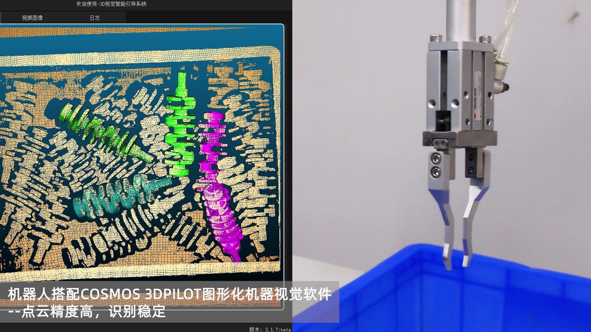 工业机器人要实现自动化作业,需搭载的3D视觉系统,到底是怎样的?哔哩哔哩bilibili