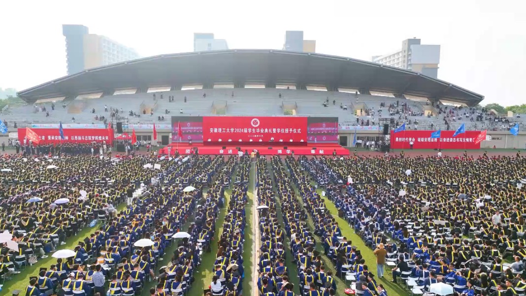 【安徽理工大学】至诚体育场隆重举行2024届学生毕业典礼暨学位授予仪式,共同见证7050名本科生、1711名研究生、12名留学生圆满完成学业,共启新程...