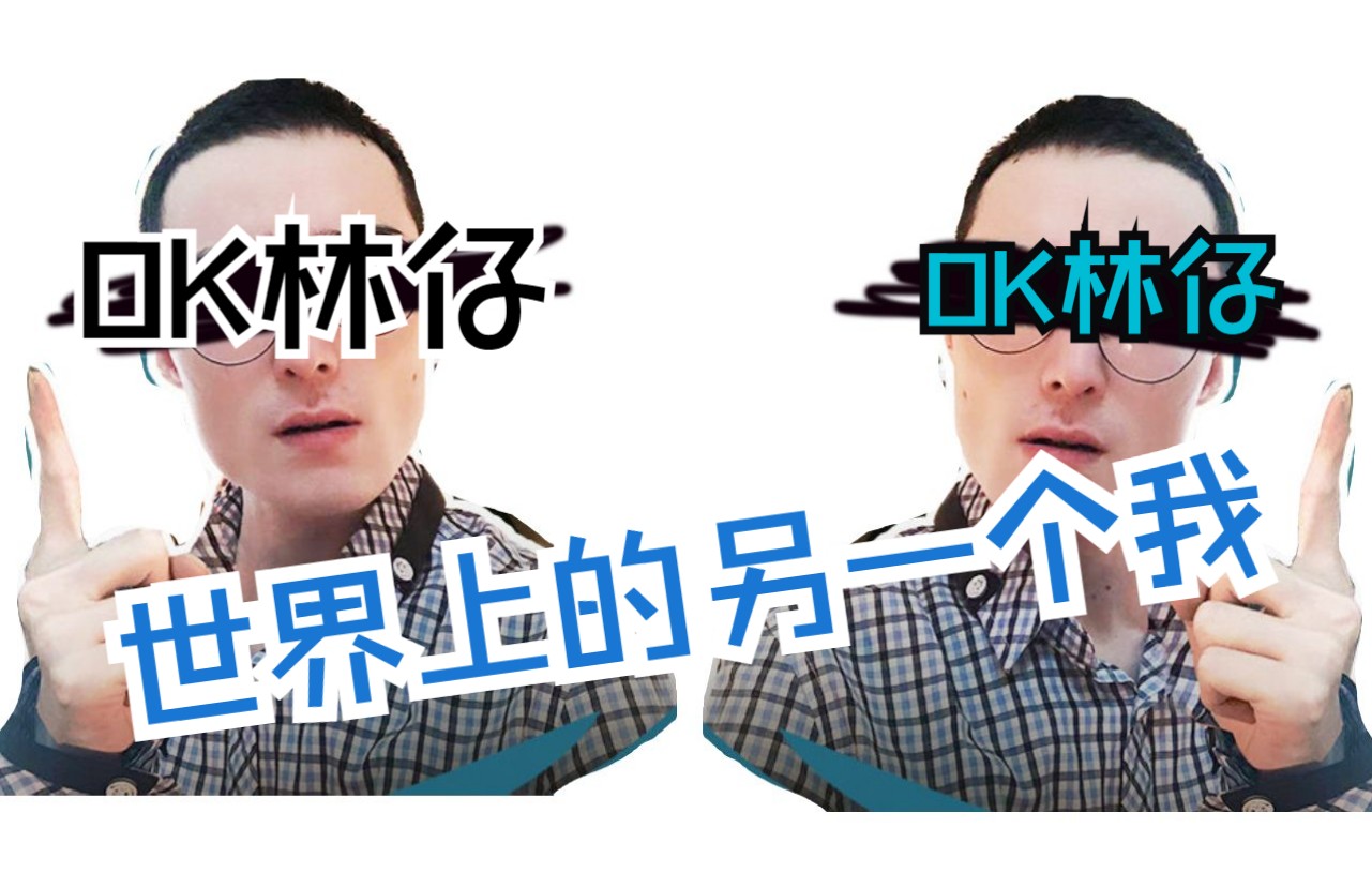 [图]【天梯排到自己是什么体验？】ok林仔与他的尖子生