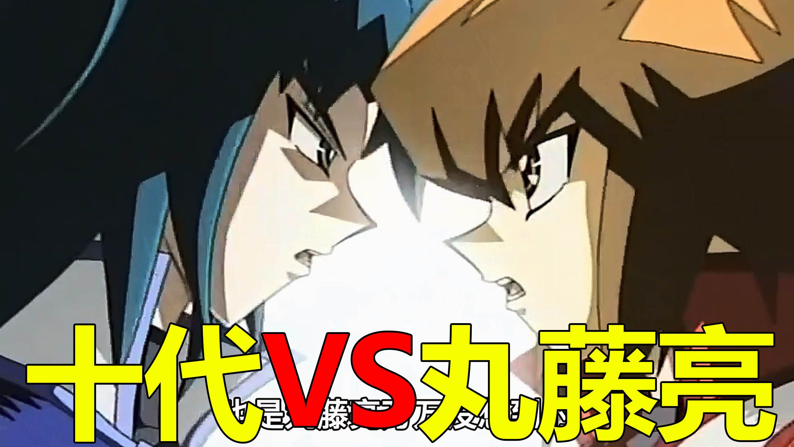 【游戏王gx三幻魔大结局】十代vs丸藤亮,双方竟一起受到了五万多点