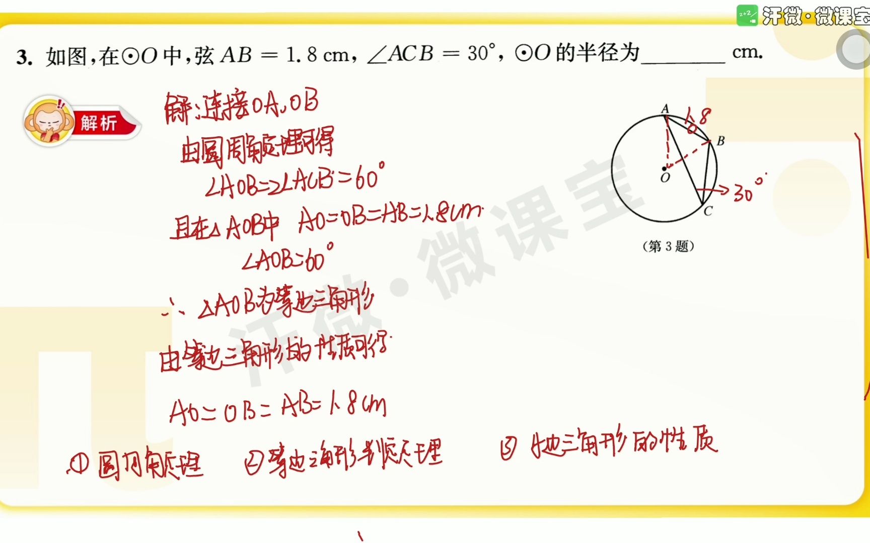 李桃初中数学哔哩哔哩bilibili