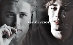 Download Video: 「 SKAM • 双A 」 2E  | Even×Eliott | Bite Your Soul