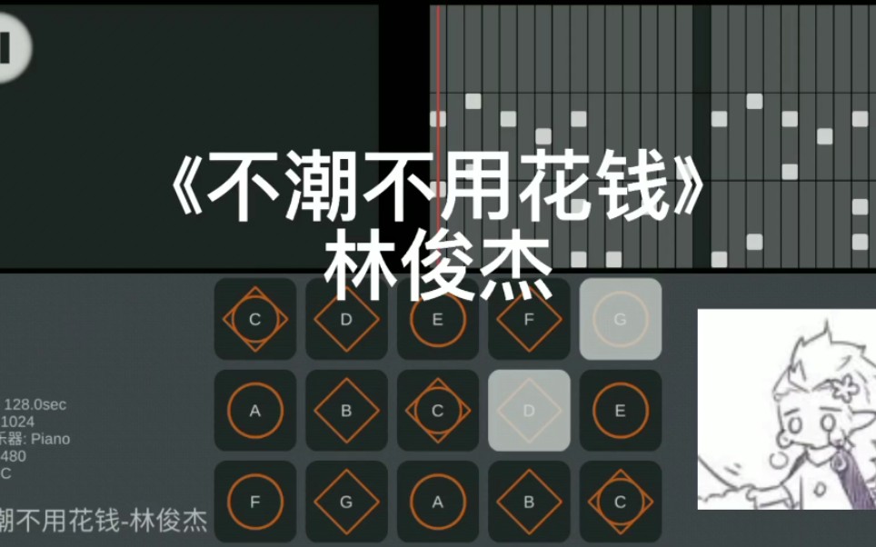 sky光遇不潮不用花钱林俊杰skystudio乐谱
