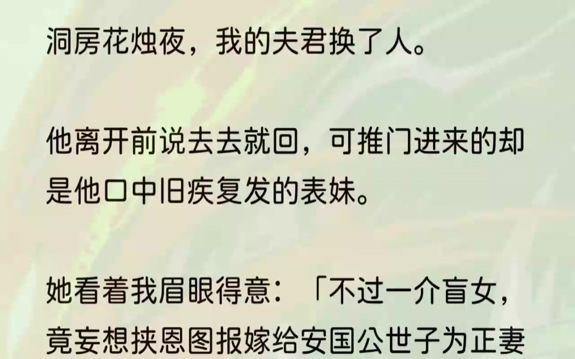 (全文完结版)可没想到再睁眼,我回到了初遇时.村长指着裴愈问:「沅沅,他中毒伤了眼,你看看能不能治?」1村长领着一群人过来的时候,我正坐在...