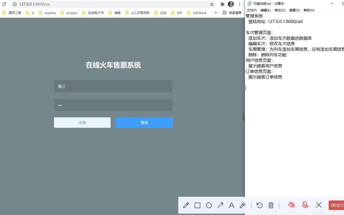 本科课设(源码自取):火车购票管理系统(Python+mysql)哔哩哔哩bilibili