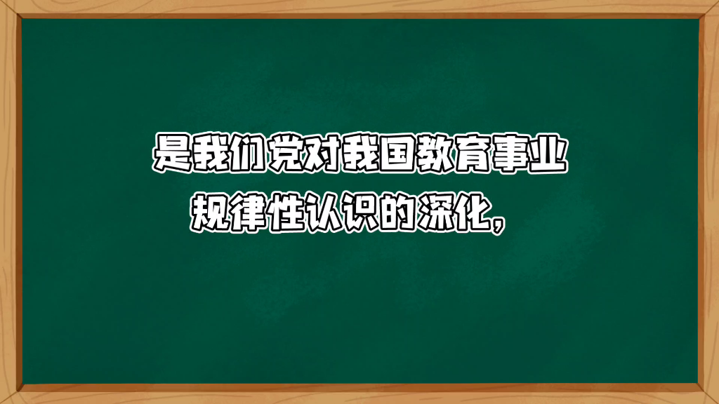 习近平总书记提出了关于我国教育改革的九个坚持,这九个坚持具体是什么? 教资面试哔哩哔哩bilibili