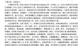 护理学论文范文来了，个案类