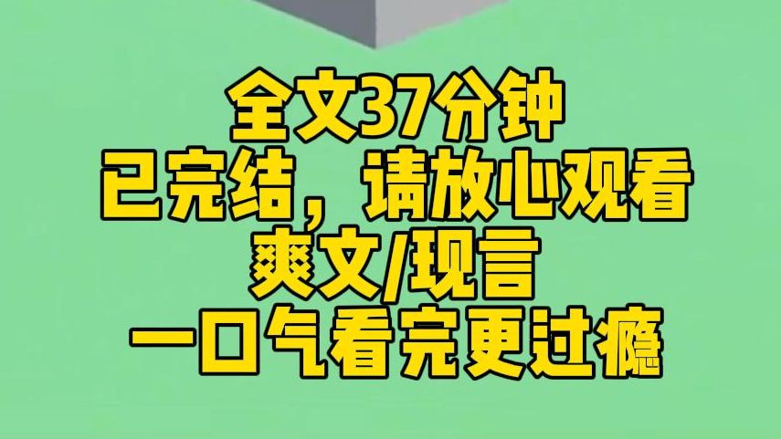 【完结文】继父对妈妈不好,她天天向我哭诉. 我劝她离婚,她转头就把这话告诉继父:我女儿都劝我别跟你,但我还是对你这么好. 继父生气,失手打死...