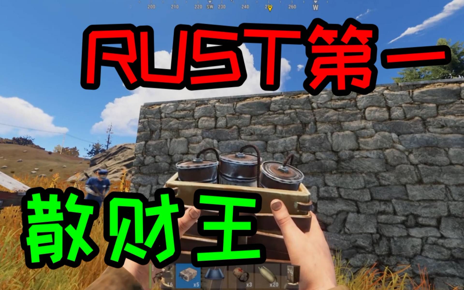 RUST腐蚀 抄完家就送人!我们就是这么大方!哔哩哔哩bilibili