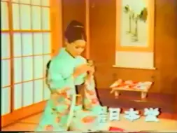 Tải video: 半世纪前昭和48年1973年日本电视广告